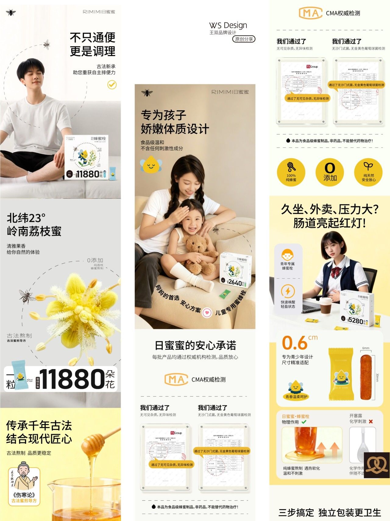 日蜜蜜|产品包装设计 品牌视觉案例展示图12 王双品牌设计