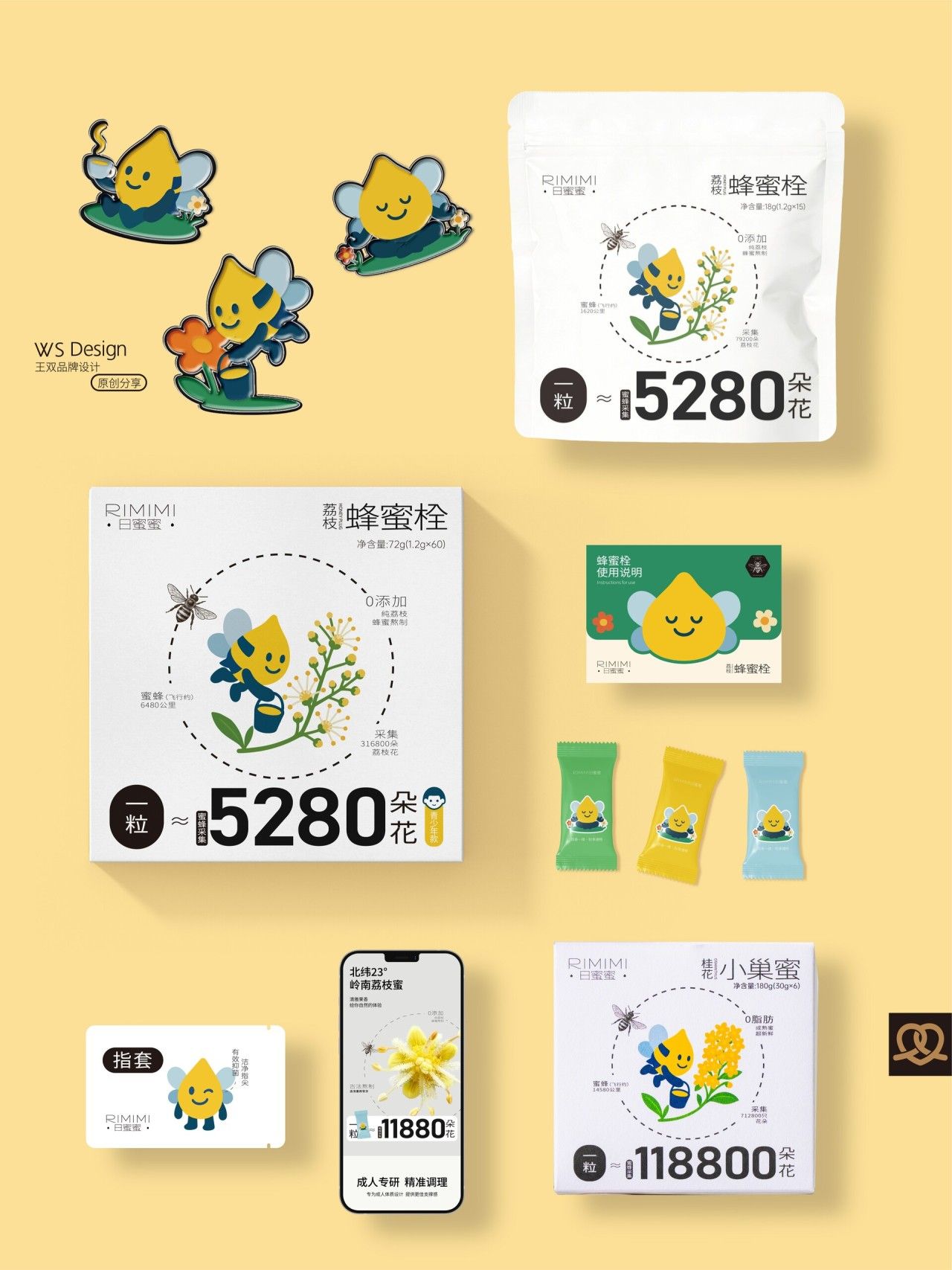 日蜜蜜｜产品包装设计 品牌视觉案例展示图8 王双品牌设计