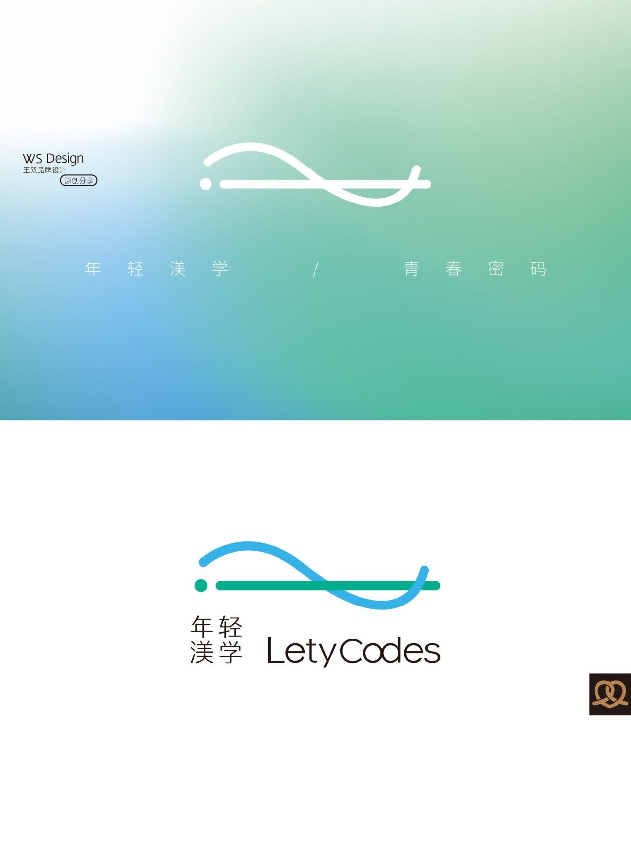 年轻渼学|品牌VI设计 品牌视觉案例展示图2 王双品牌设计