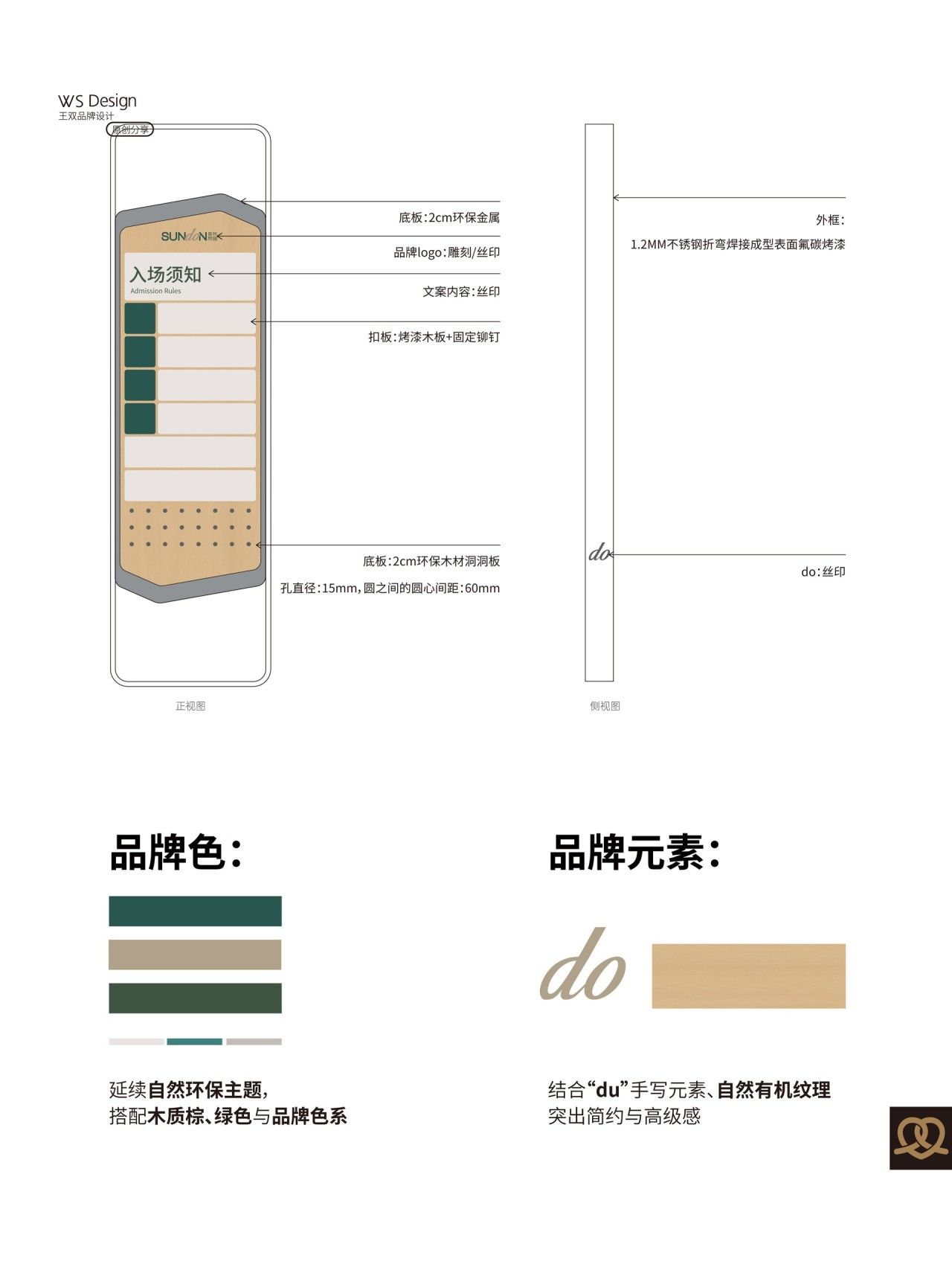 圣东旅居|工厂目视化设计 导视设计 / 品牌视觉案例展示图3 王双品牌设计