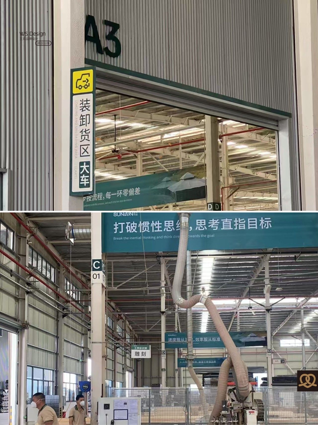 圣东旅居|工厂目视化设计 导视设计 / 品牌视觉案例展示图8 王双品牌设计
