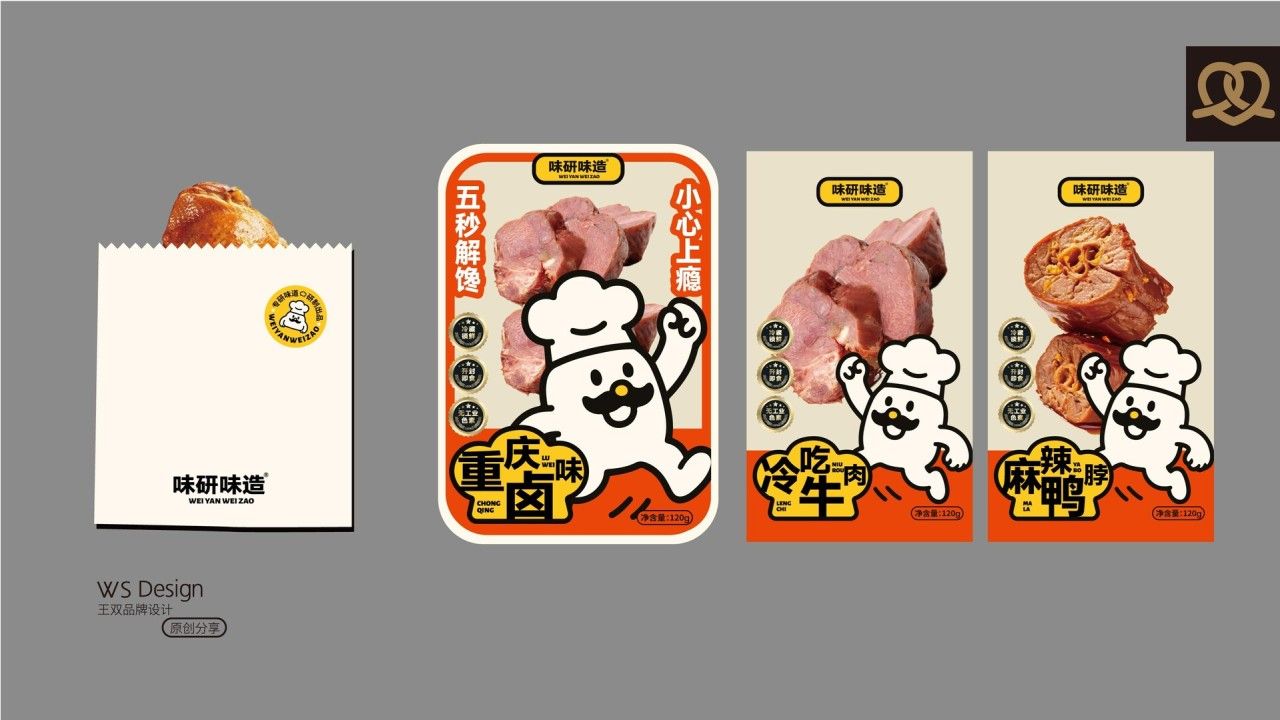 味研味造|品牌全案设计 品牌视觉 / 包装设计案例展示图16 王双品牌设计