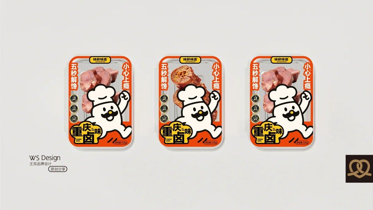 味研味造｜品牌全案设计 品牌视觉 / 包装设计案例展示图20 王双品牌设计