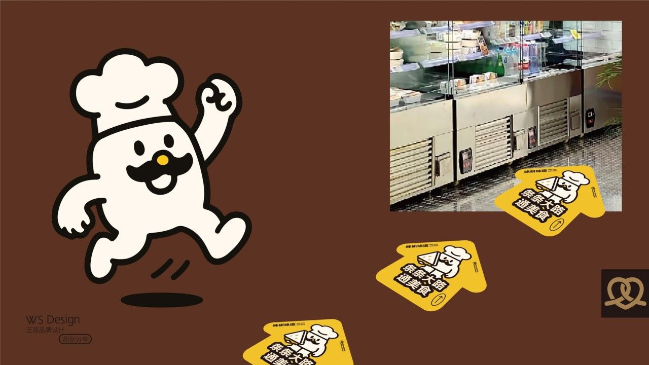 味研味造|品牌全案设计 品牌视觉 / 包装设计案例展示图22 王双品牌设计