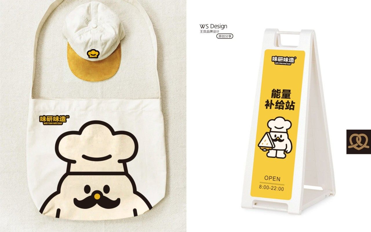 味研味造|品牌全案设计 品牌视觉 / 包装设计案例展示图24 王双品牌设计