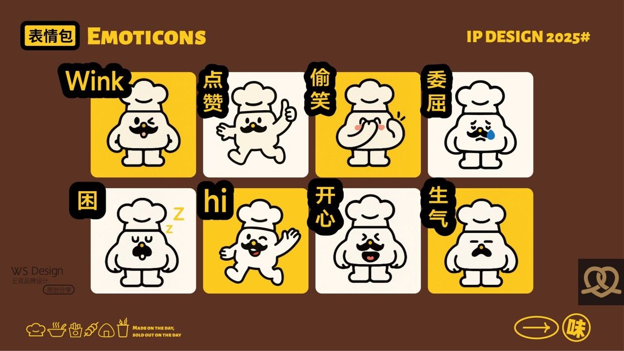 味研味造｜品牌全案设计 品牌视觉 / 包装设计案例展示图5 王双品牌设计
