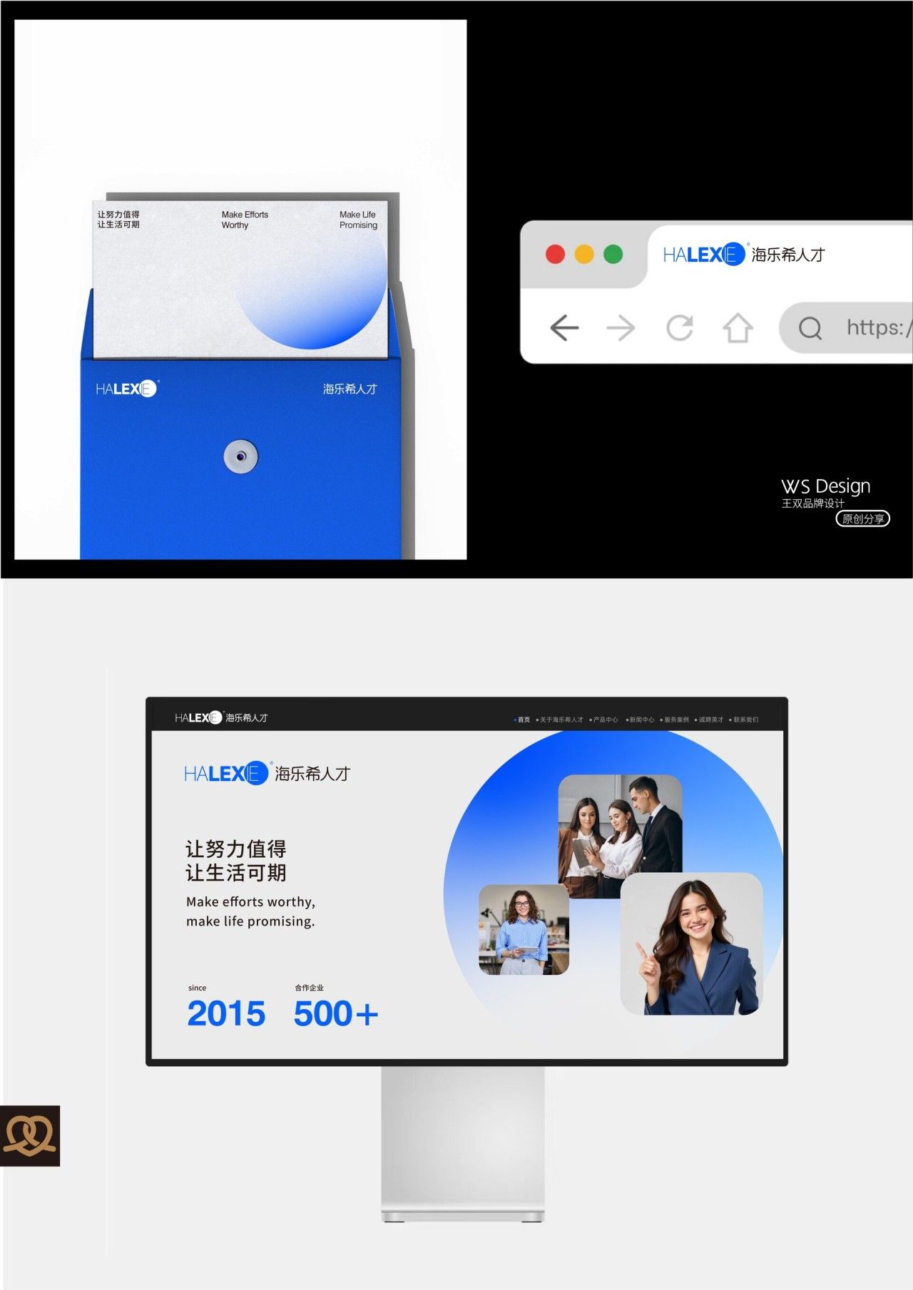 海乐希｜品牌VI设计 品牌全案 / 品牌视觉案例展示图5 王双品牌设计