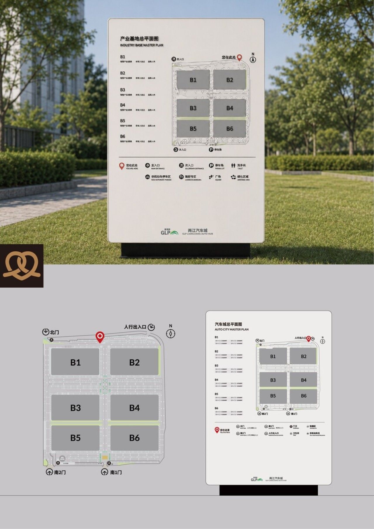普洛斯|品牌导视设计 导视设计案例展示图3 王双品牌设计