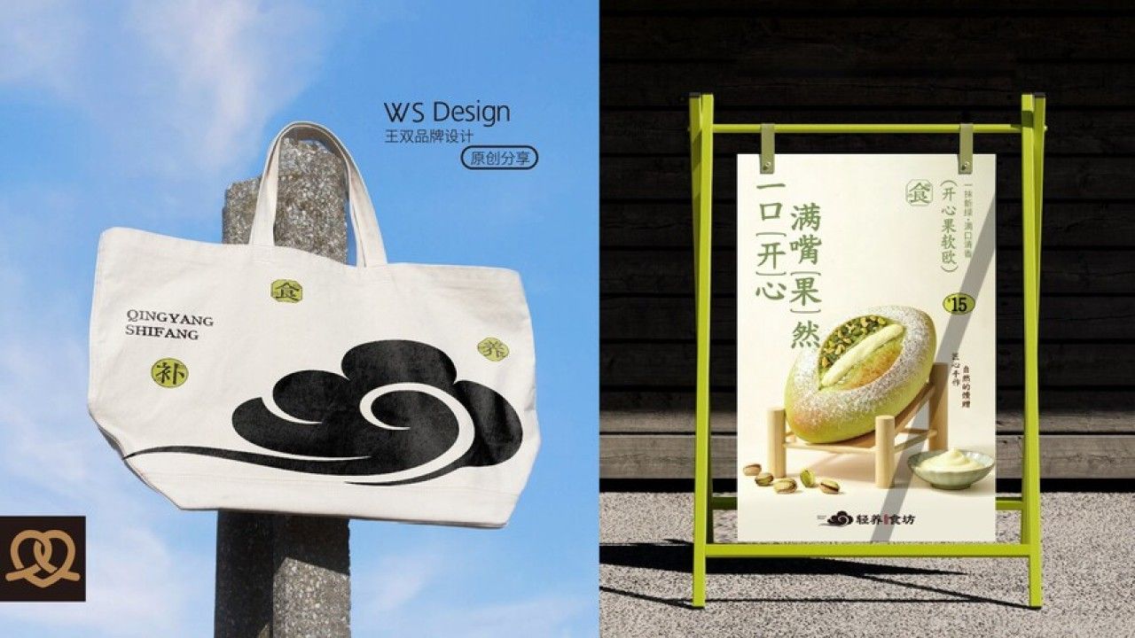 轻养食坊｜品牌全案升级设计 品牌全案 / 品牌视觉 / 包装设计案例展示图2 王双品牌设计