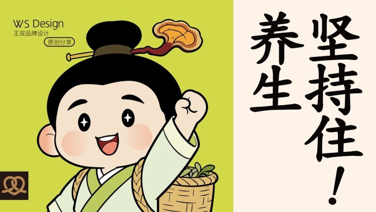 轻养食坊|品牌全案升级设计 品牌全案 / 品牌视觉 / 包装设计案例展示图3 王双品牌设计