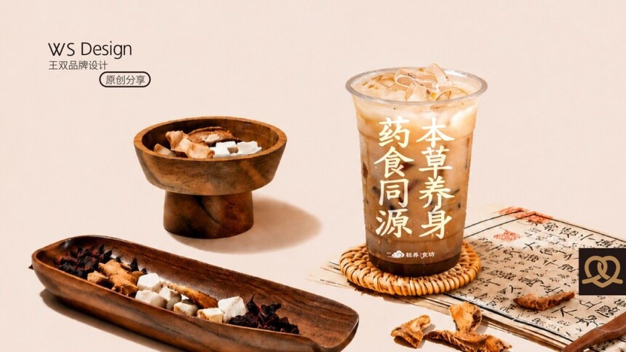 轻养食坊|品牌全案升级设计 品牌全案 / 品牌视觉 / 包装设计案例展示图6 王双品牌设计