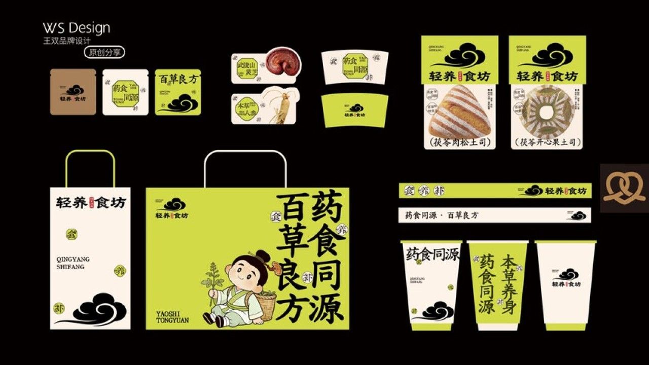 轻养食坊｜品牌全案升级设计 品牌全案 / 品牌视觉 / 包装设计案例展示图8 王双品牌设计