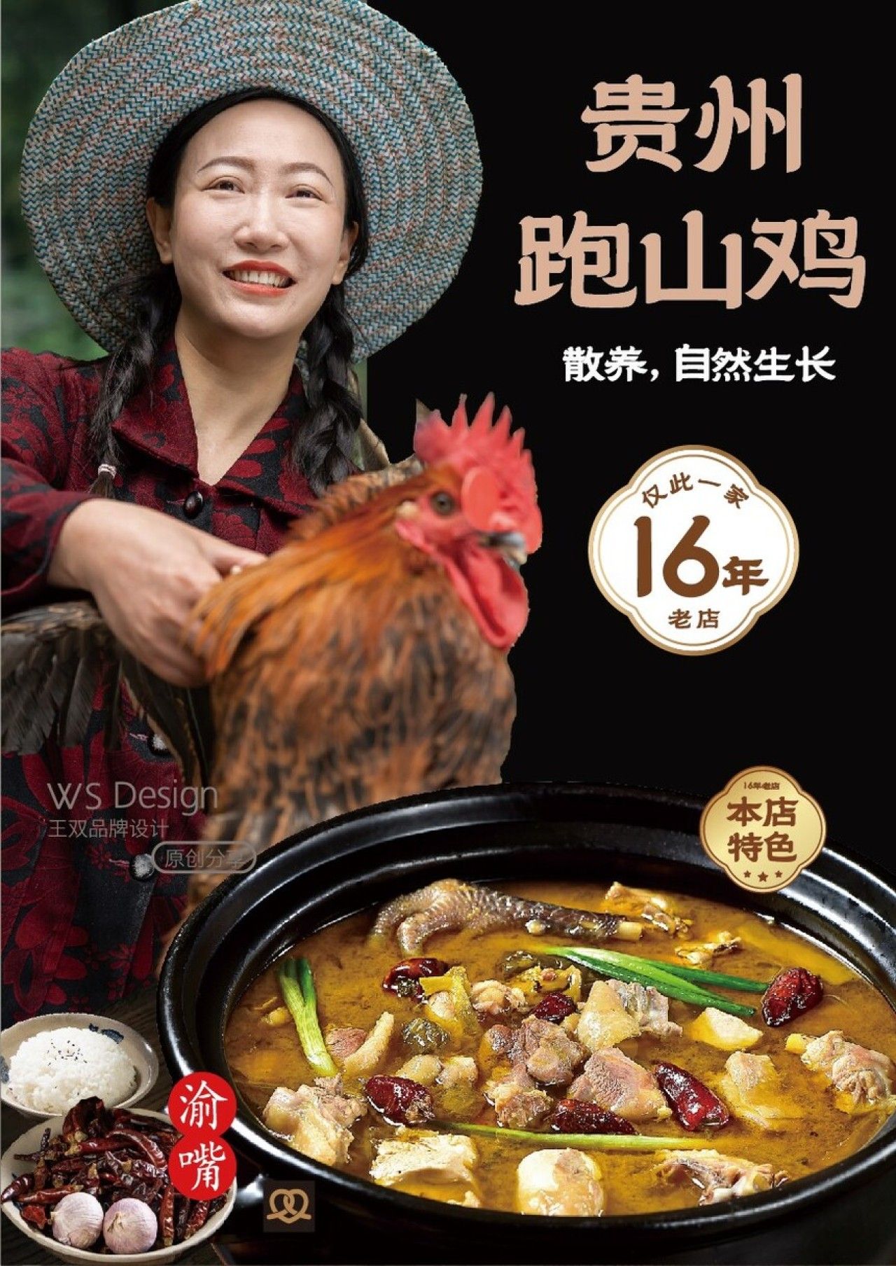 徐家院子|品牌全案升级设计 品牌视觉 / 品牌全案案例展示图2 王双品牌设计