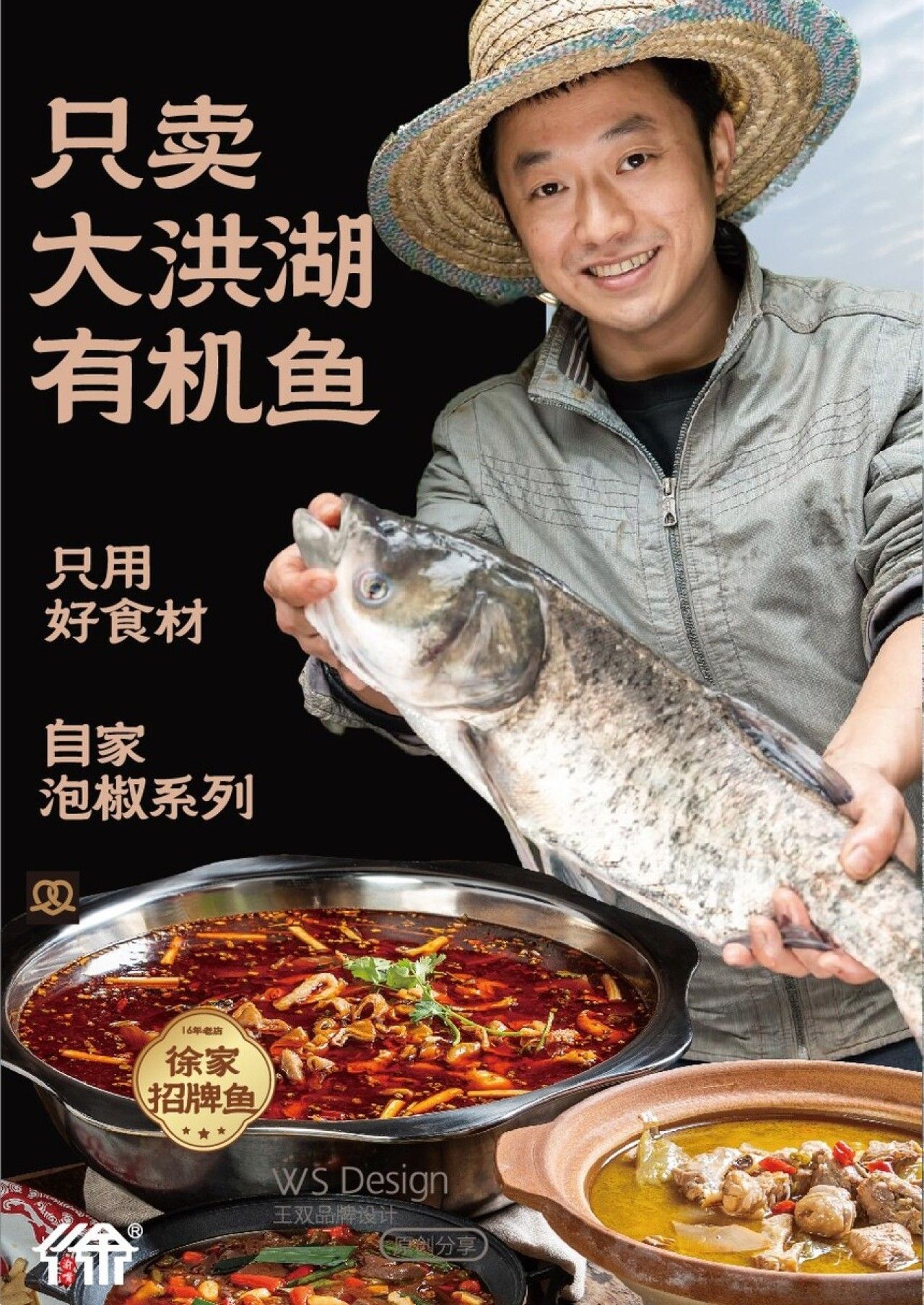 徐家院子|品牌全案升级设计 品牌视觉 / 品牌全案案例展示图3 王双品牌设计