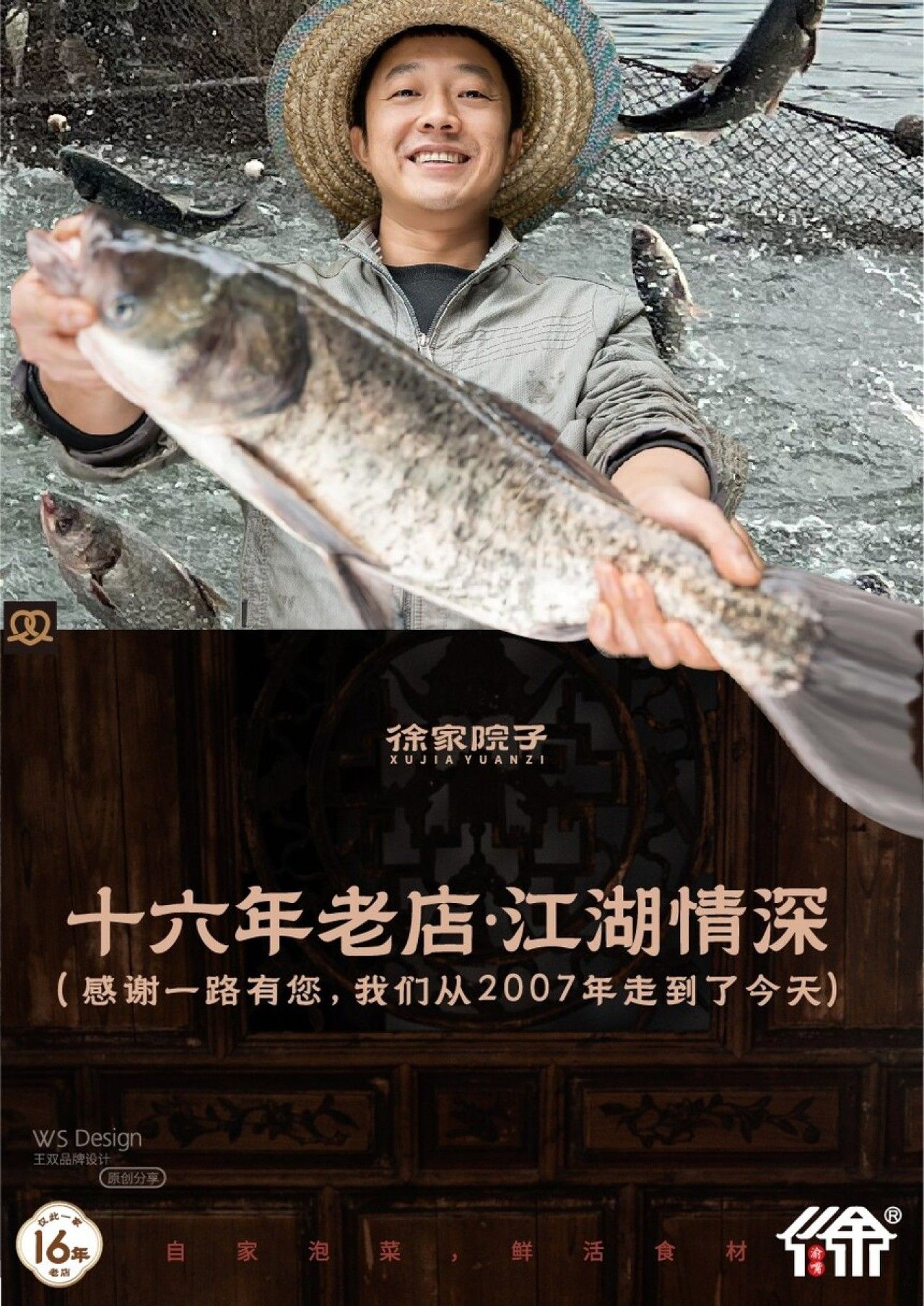 徐家院子|品牌全案升级设计 品牌视觉 / 品牌全案案例展示图5 王双品牌设计