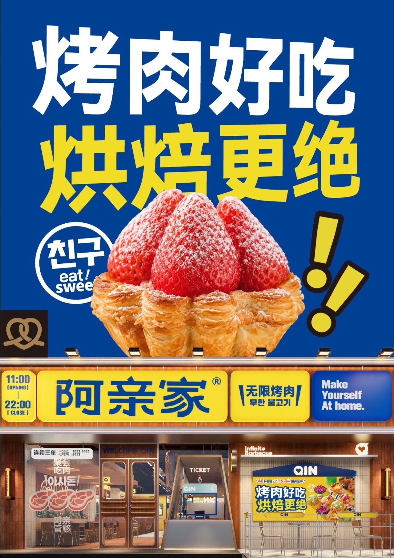 阿亲家|品牌全案升级设计 品牌视觉 / 品牌全案案例展示图1 王双品牌设计