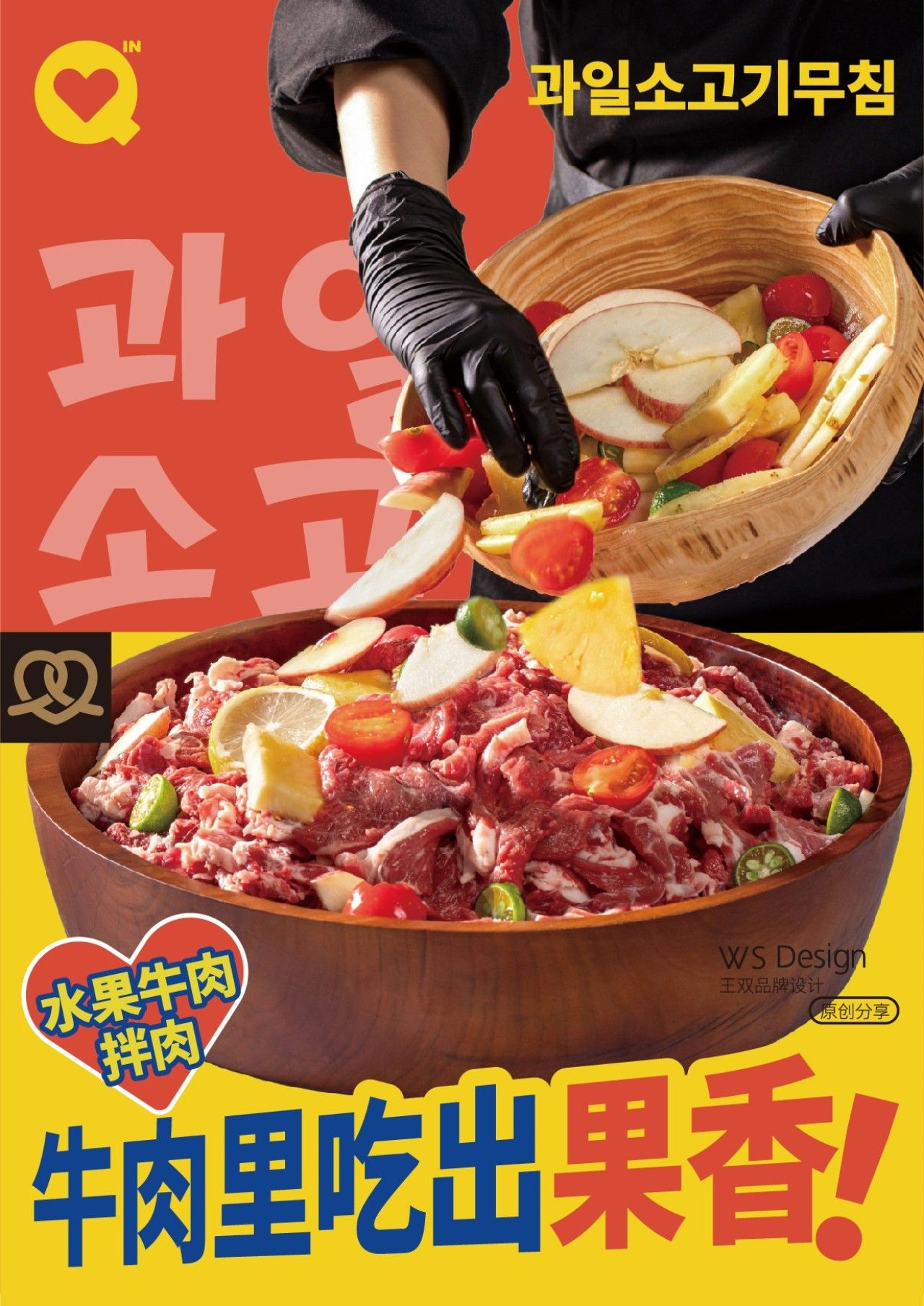 阿亲家｜品牌全案升级设计 品牌视觉 / 品牌全案案例展示图4 王双品牌设计