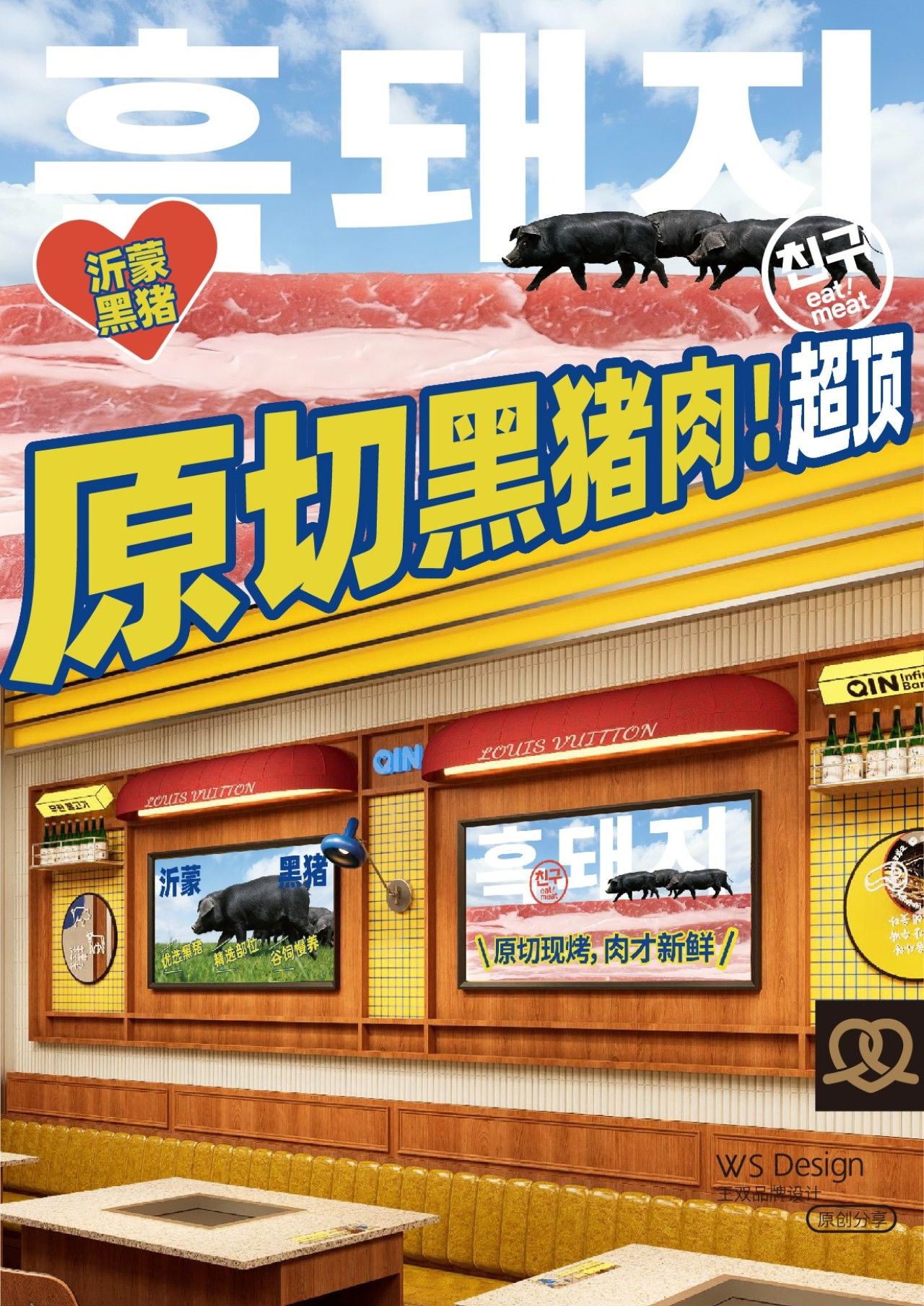 阿亲家｜品牌全案升级设计 品牌视觉 / 品牌全案案例展示图5 王双品牌设计
