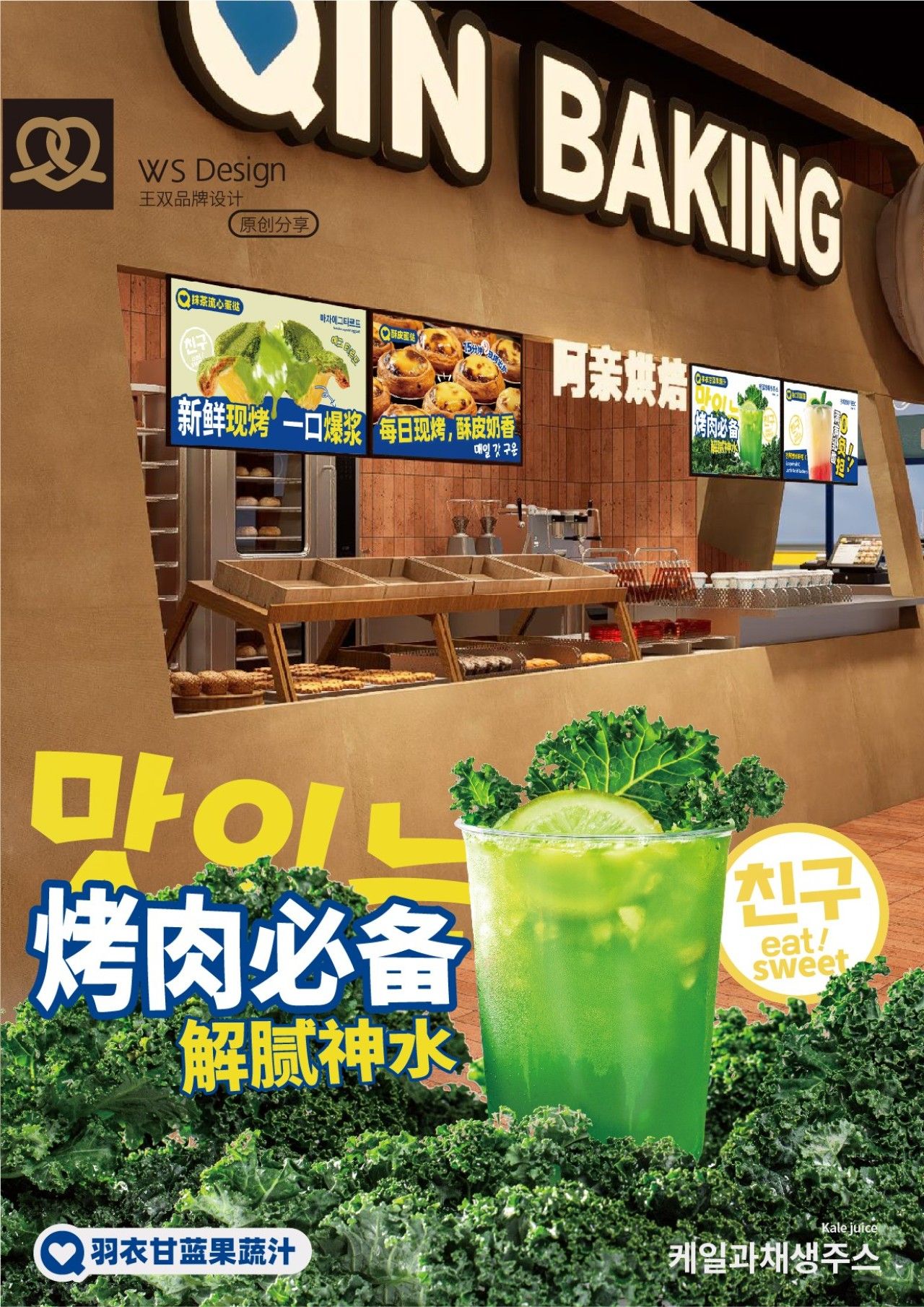 阿亲家|品牌全案升级设计 品牌视觉 / 品牌全案案例展示图6 王双品牌设计