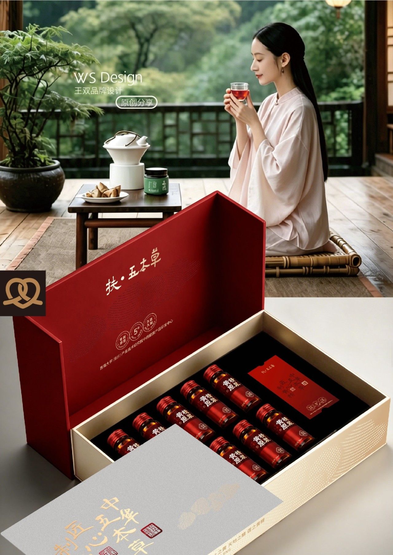 五本草|品牌包装视觉升级设计 包装设计 / 品牌视觉案例展示图4 王双品牌设计