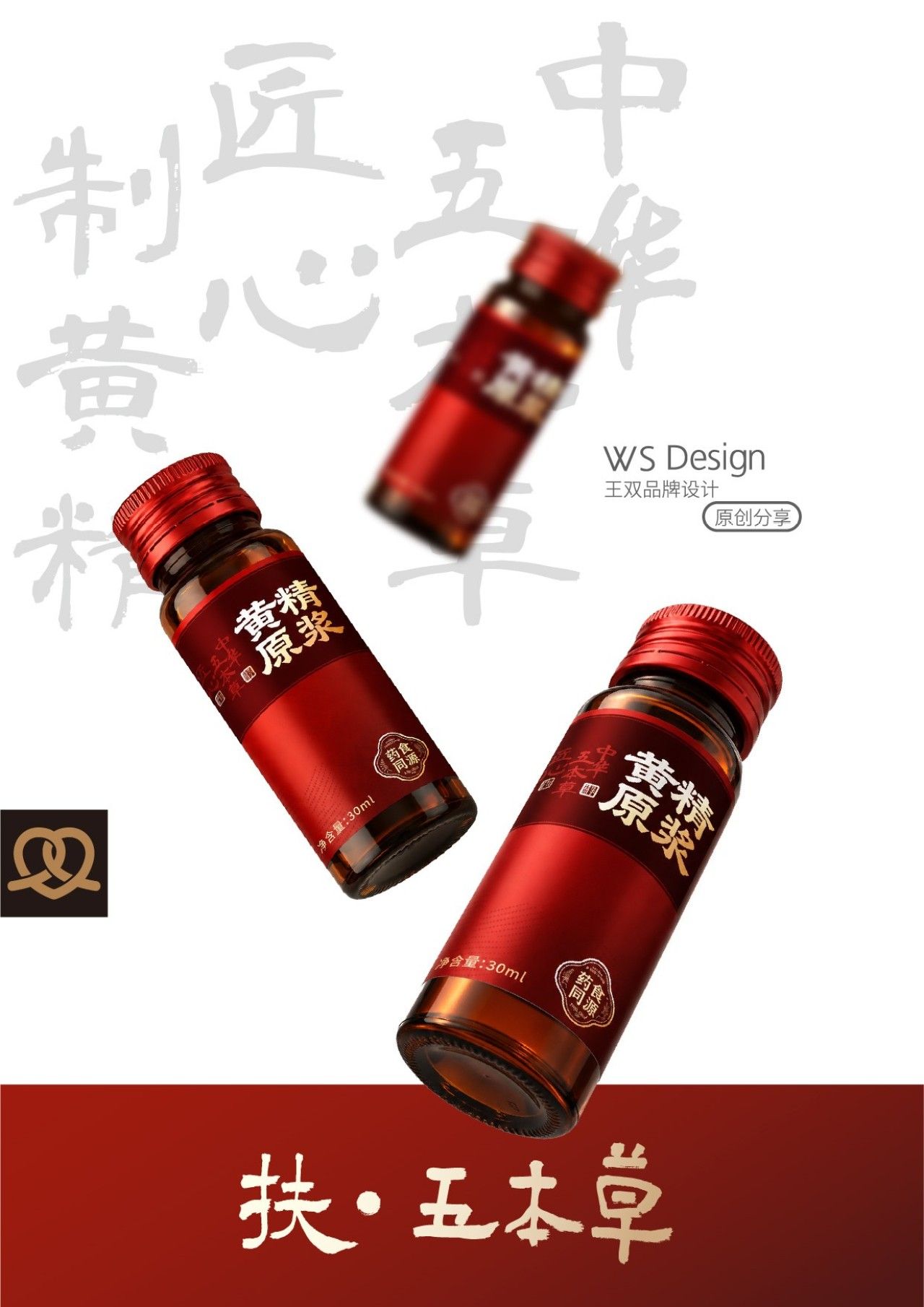 五本草｜品牌包装视觉升级设计 包装设计 / 品牌视觉案例展示图5 王双品牌设计