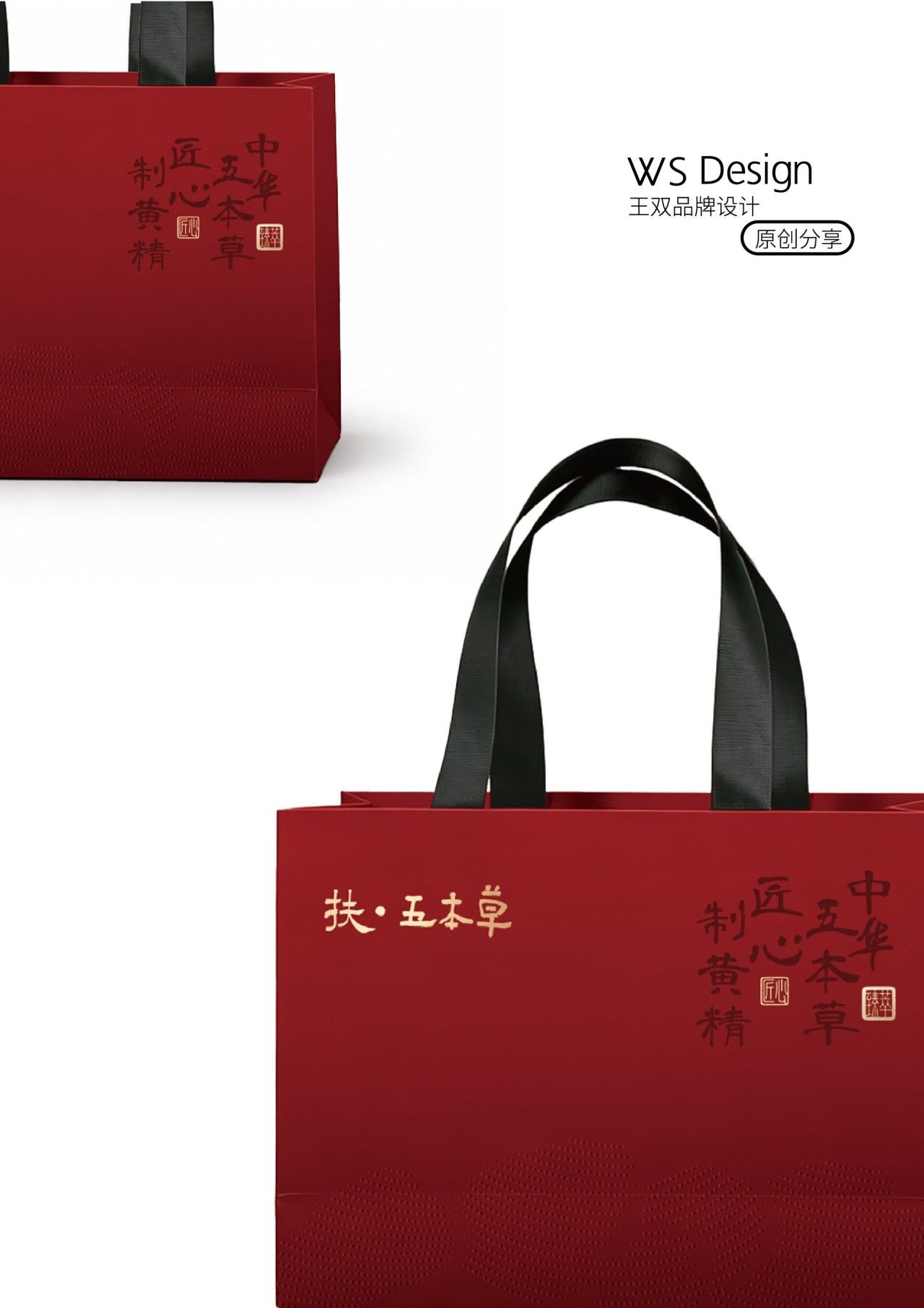 五本草｜品牌包装视觉升级设计 包装设计 / 品牌视觉案例展示图7 王双品牌设计