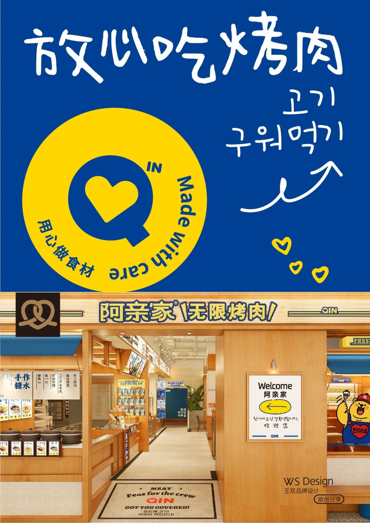 阿亲家｜品牌全案升级设计 品牌全案 / 品牌视觉案例展示图1 王双品牌设计