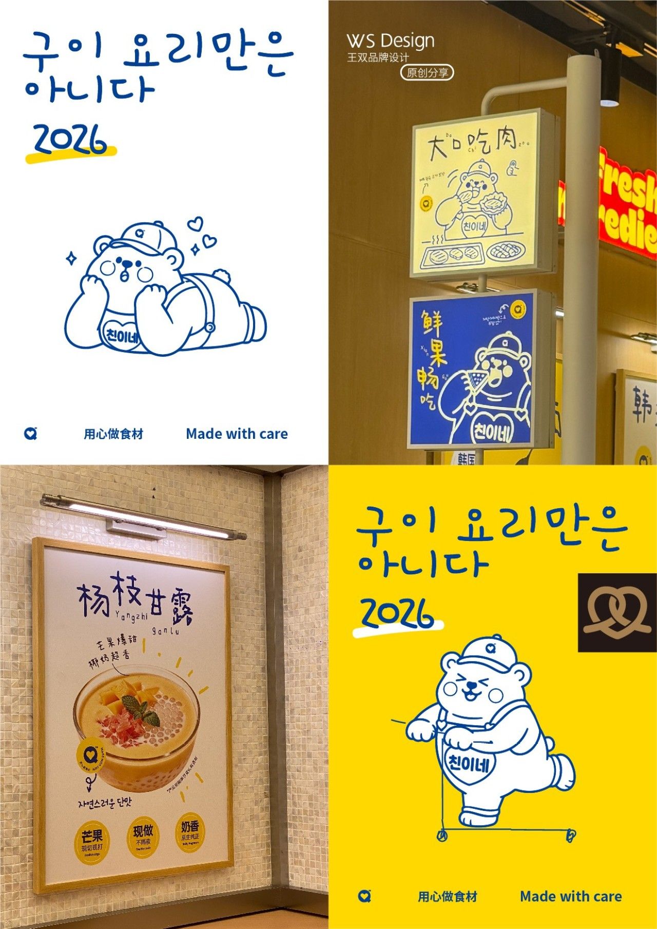 阿亲家|品牌全案升级设计 品牌全案 / 品牌视觉案例展示图10 王双品牌设计
