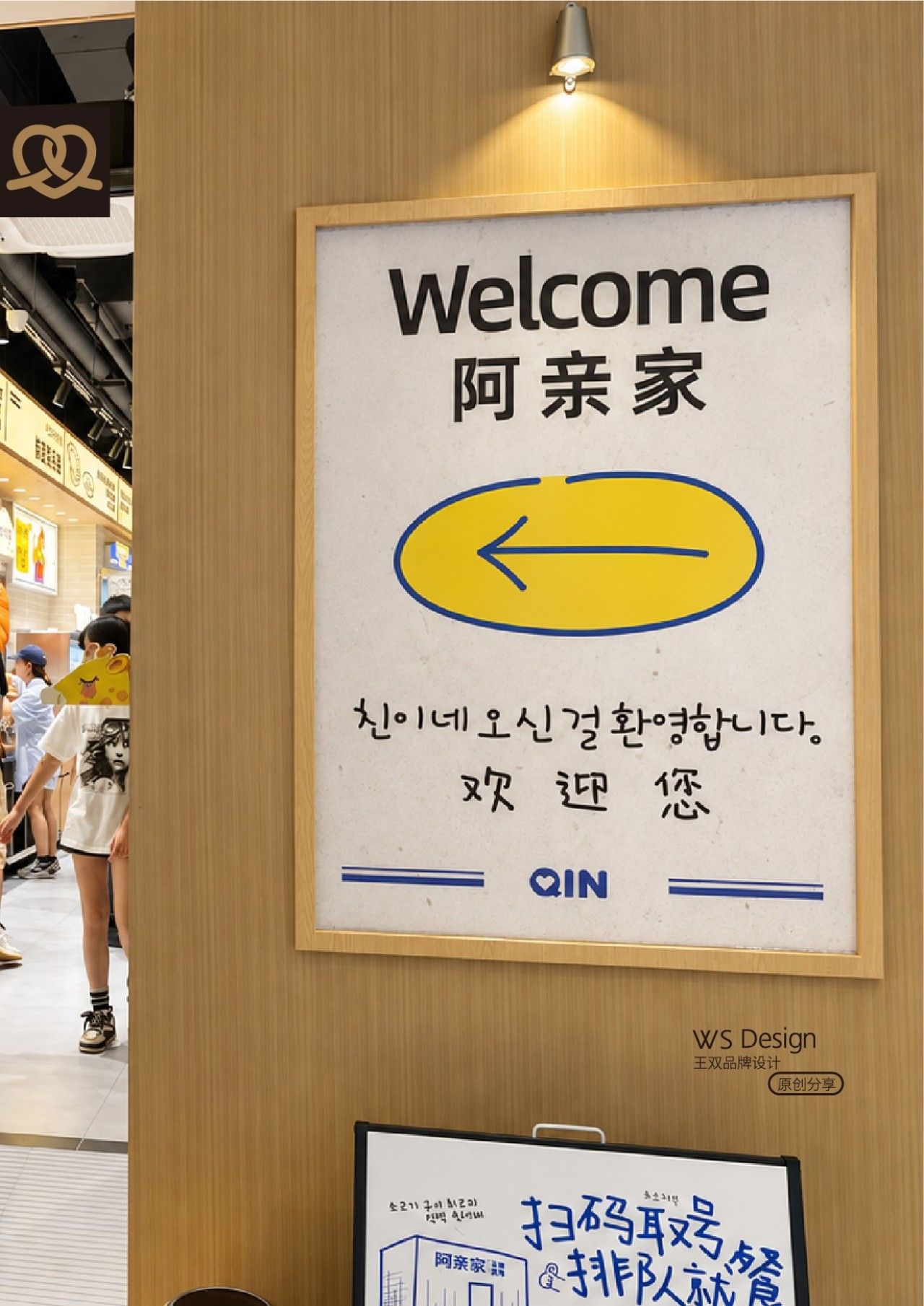 阿亲家|品牌全案升级设计 品牌全案 / 品牌视觉案例展示图12 王双品牌设计