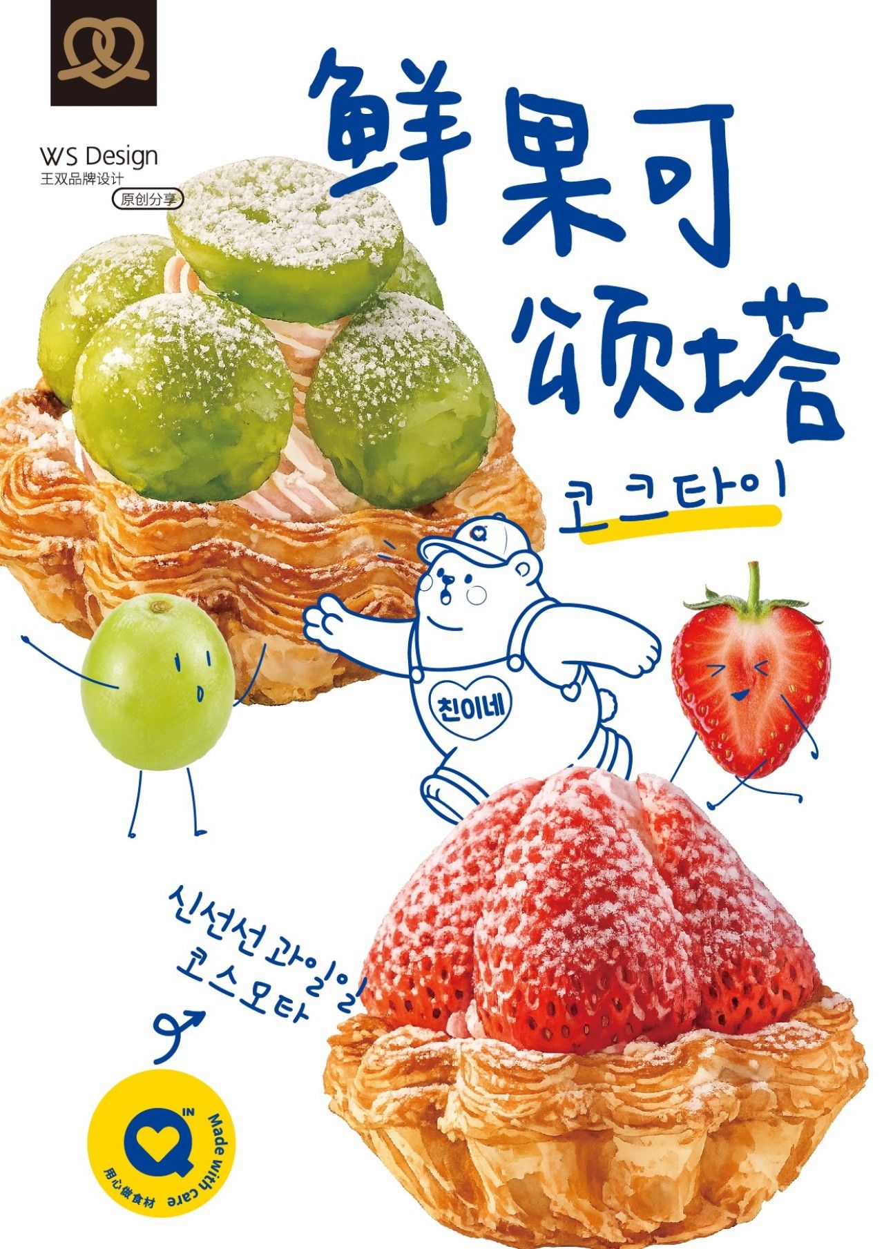 阿亲家|品牌全案升级设计 品牌全案 / 品牌视觉案例展示图4 王双品牌设计