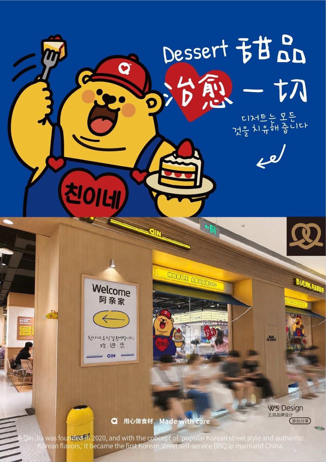 阿亲家｜品牌全案升级设计 品牌全案 / 品牌视觉案例展示图6 王双品牌设计