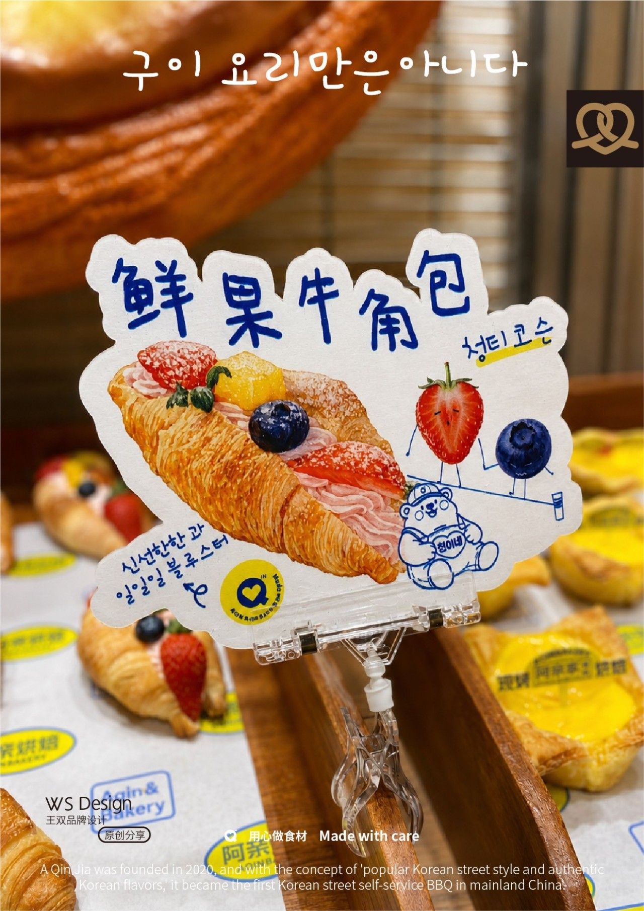 阿亲家｜品牌全案升级设计 品牌全案 / 品牌视觉案例展示图8 王双品牌设计