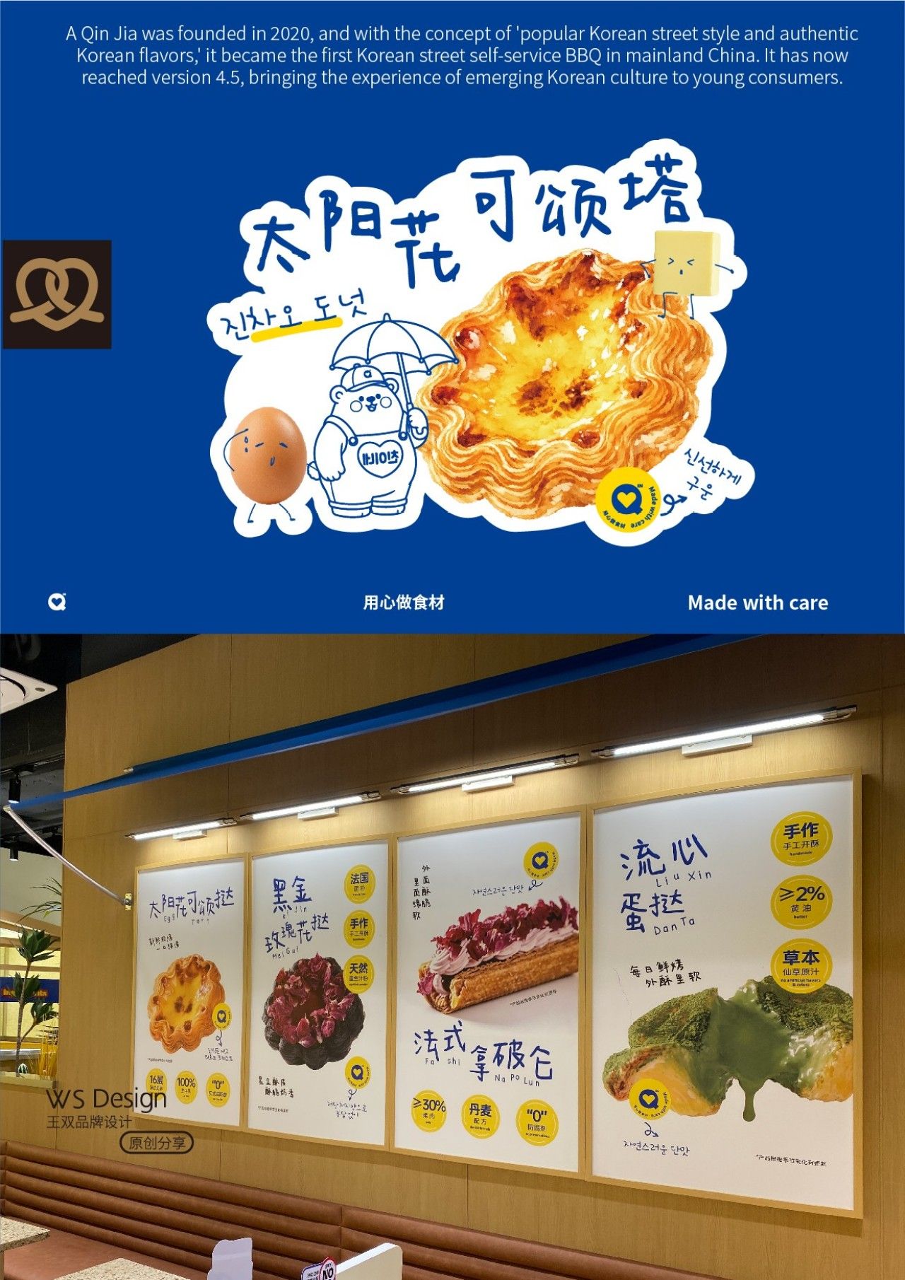 阿亲家｜品牌全案升级设计 品牌全案 / 品牌视觉案例展示图9 王双品牌设计