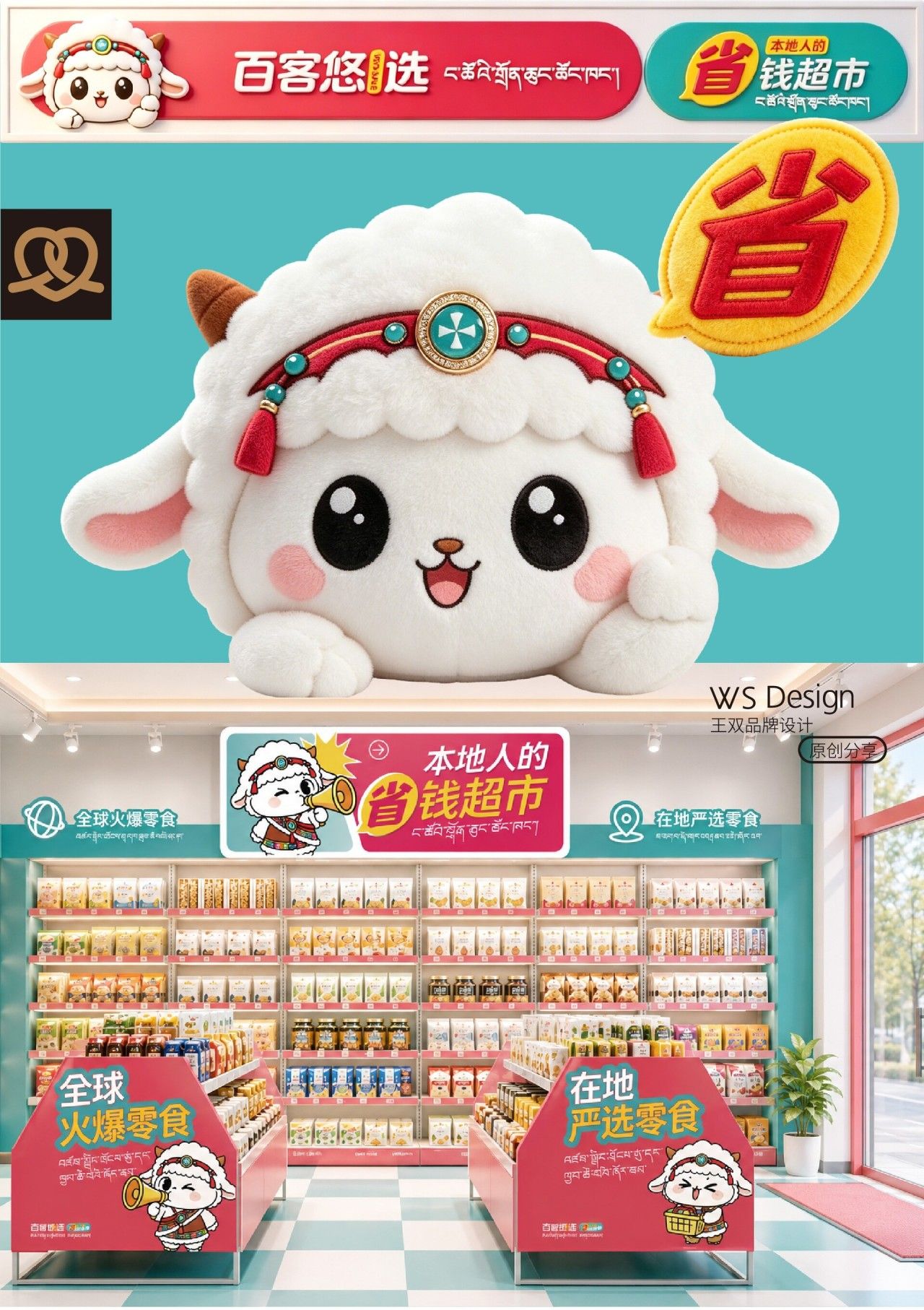 百客悠选|品牌全案升级设计 品牌全案 / 品牌视觉案例展示图1 王双品牌设计
