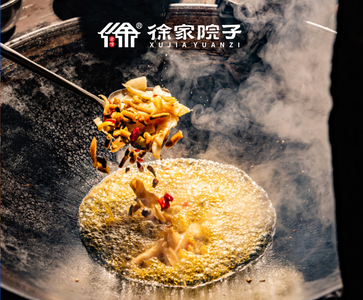 重庆品牌策划案例：徐家院子品牌全案策划