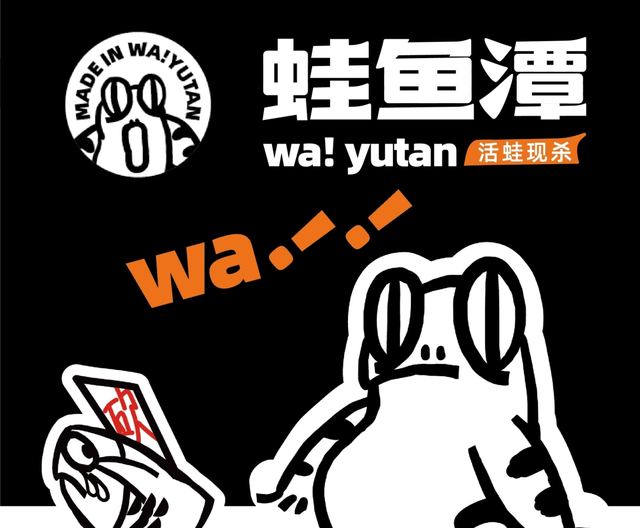 蛙鱼潭｜品牌VI设计 品牌视觉案例 王双品牌设计