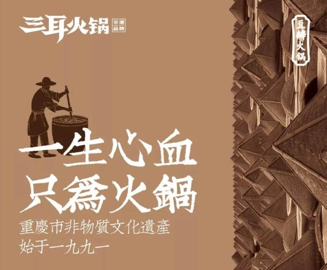 三耳火锅｜品牌全案策划 品牌视觉 / 品牌全案案例 王双品牌设计