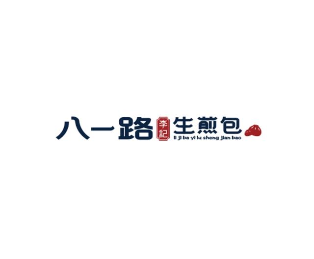 李记生煎｜品牌VI设计 品牌视觉案例 王双品牌设计