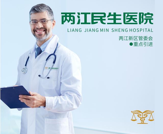 两江医院|品牌视觉全案设计 品牌视觉 / 品牌全案案例 王双品牌设计