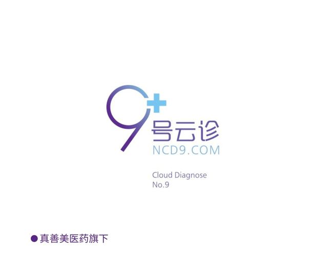 9 号云诊｜品牌VI设计 品牌视觉案例 王双品牌设计