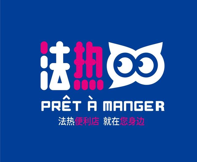 法热便利店｜品牌VI设计 品牌视觉案例 王双品牌设计