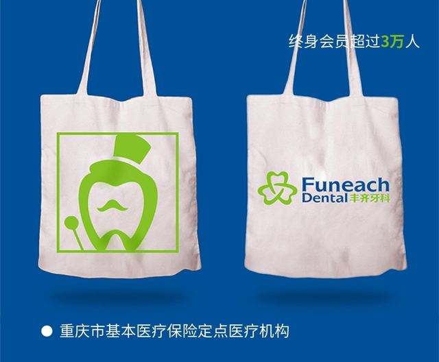 丰齐牙科｜品牌VI设计 品牌视觉案例 王双品牌设计