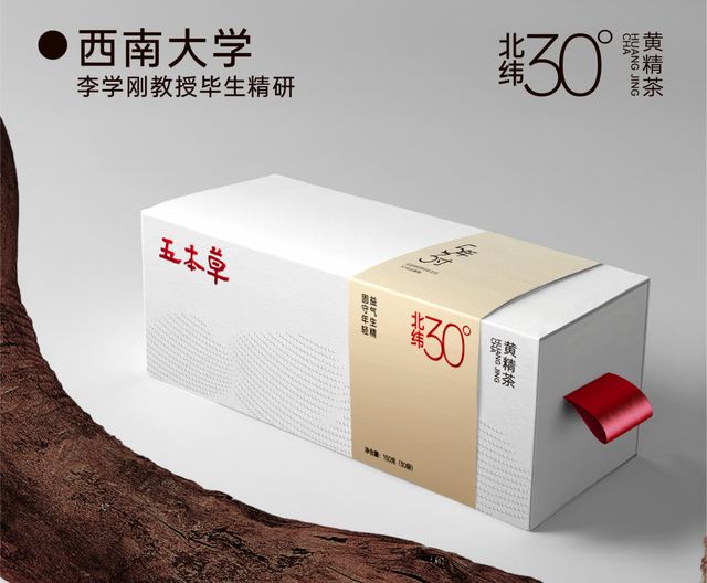 五本草黄精茶 品牌视觉 / 品牌全案案例 王双品牌设计