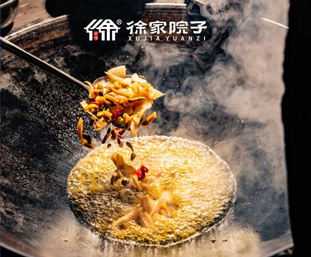 徐家院子|品牌全案升级设计 品牌视觉 / 品牌全案案例 王双品牌设计